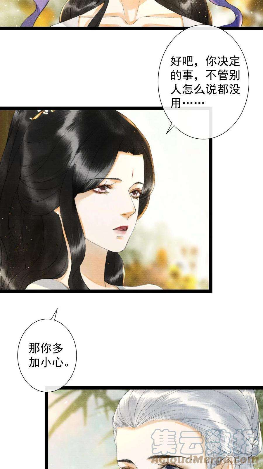 千帐灯106话 用药