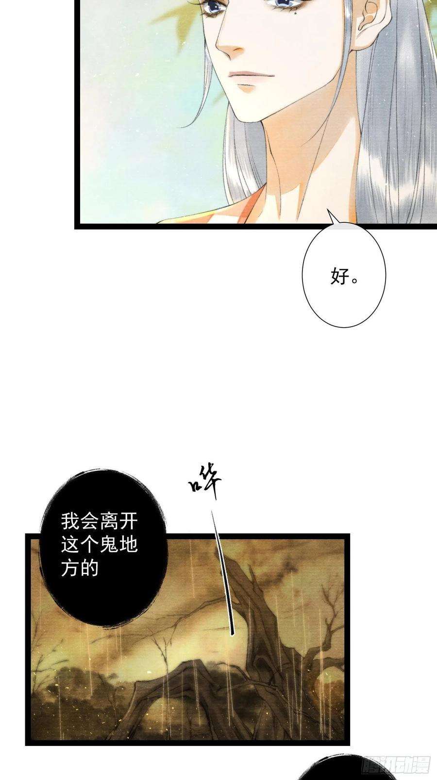 千帐灯106话 用药