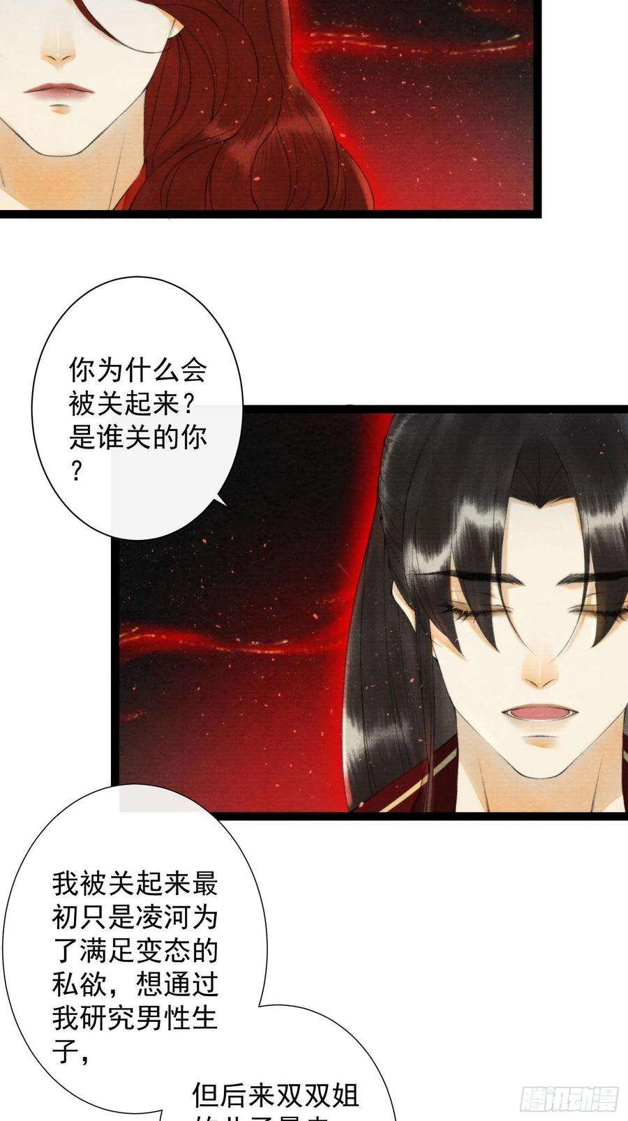 千帐灯106话 用药
