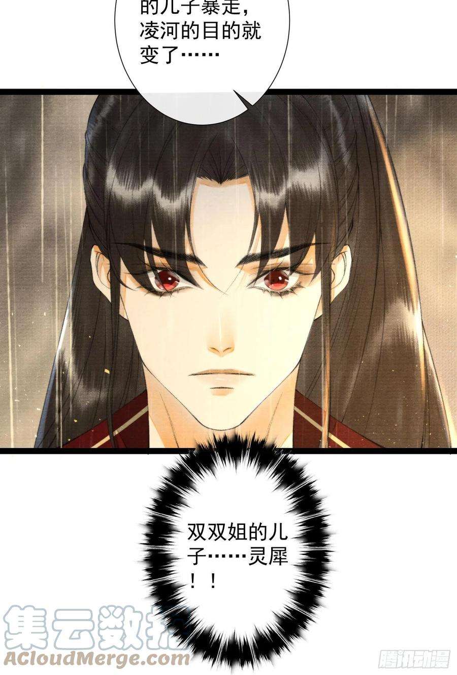 千帐灯106话 用药