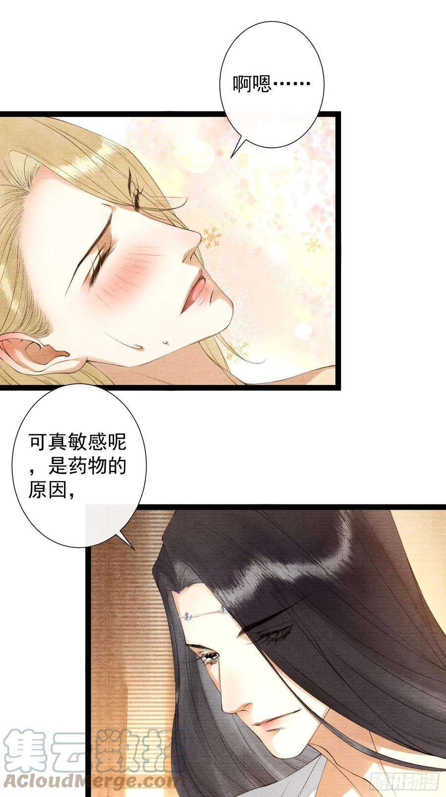 千帐灯106话 用药
