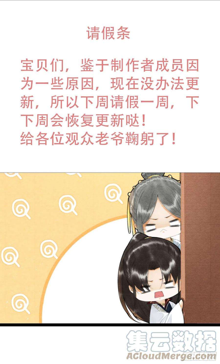 千帐灯请假条 2
