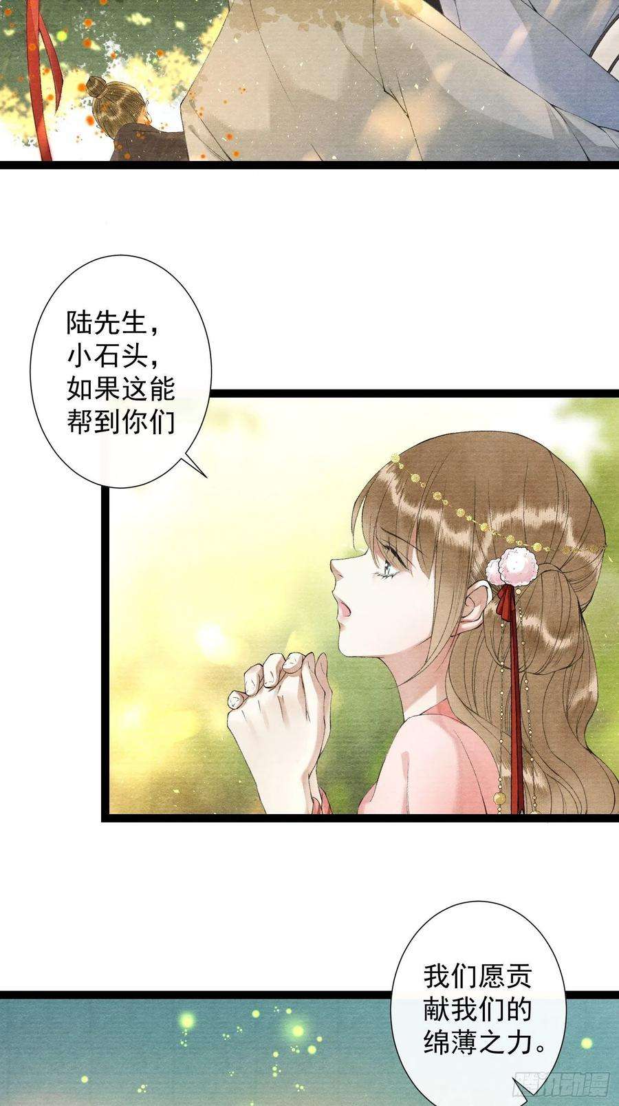 千帐灯112话 祈福之力