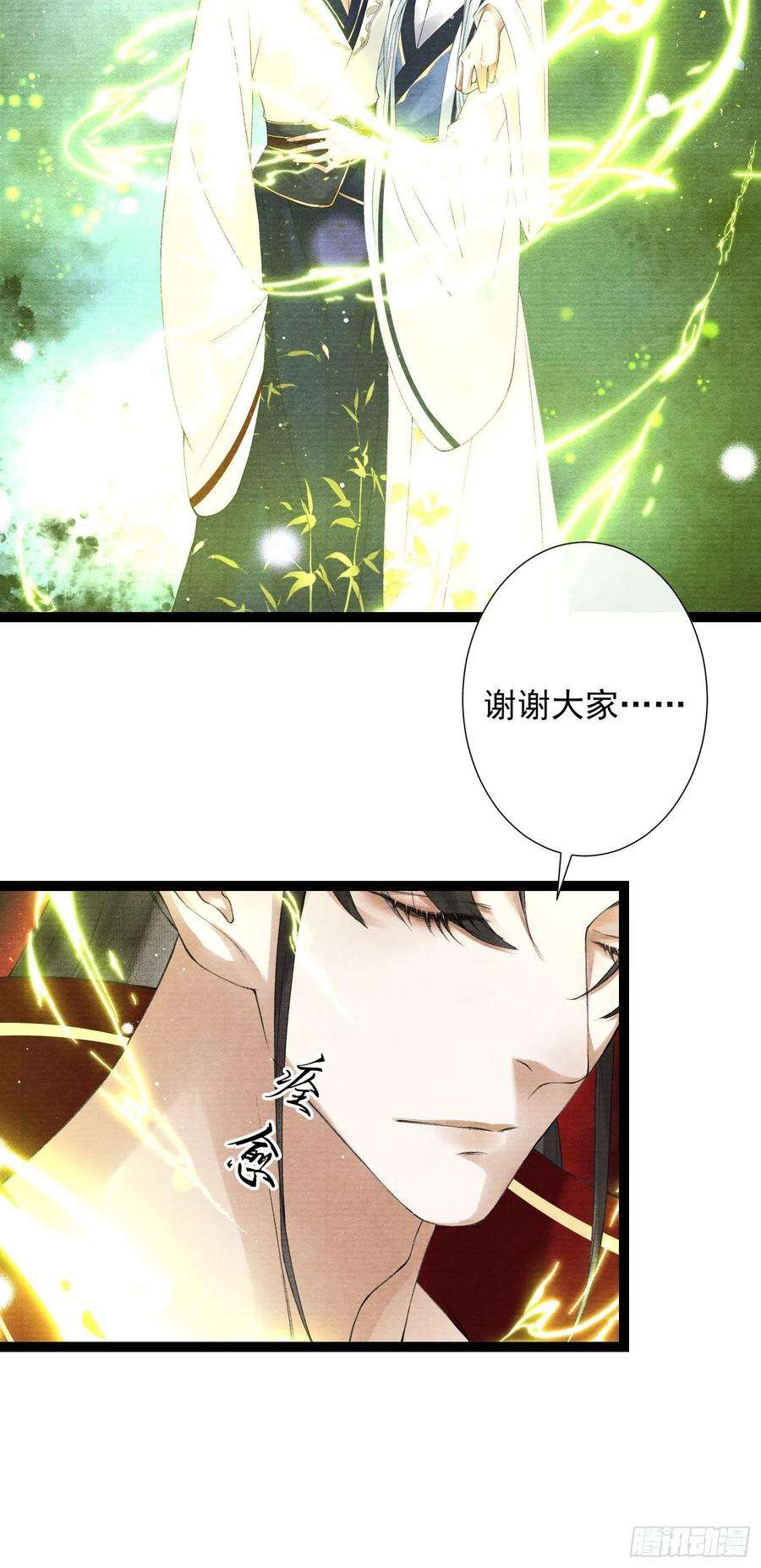 千帐灯112话 祈福之力