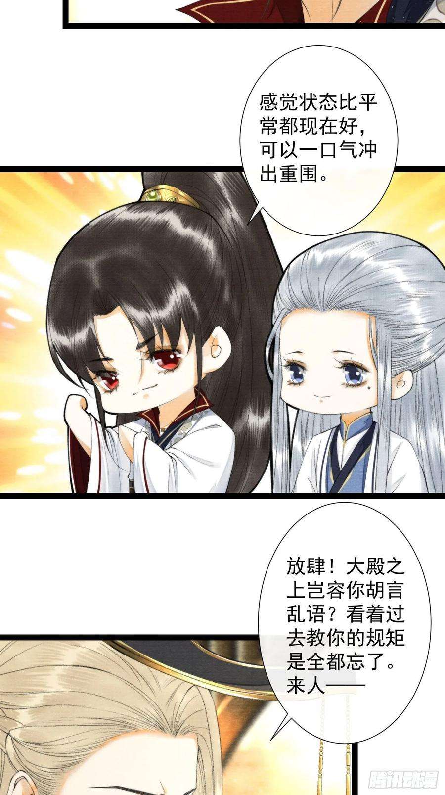 千帐灯112话 祈福之力