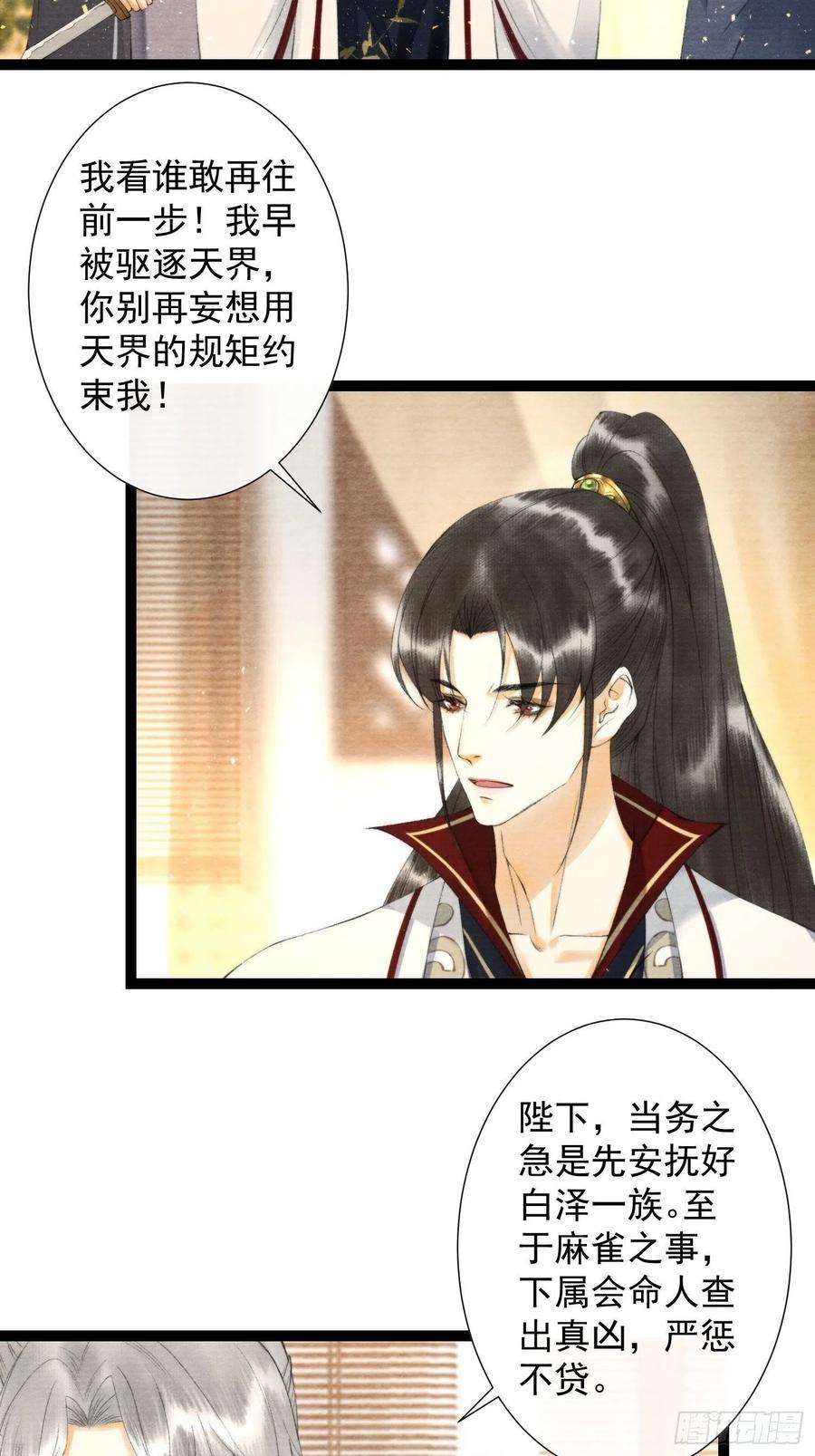 千帐灯112话 祈福之力
