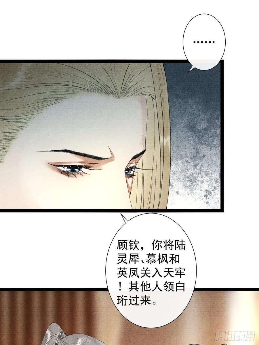 千帐灯112话 祈福之力