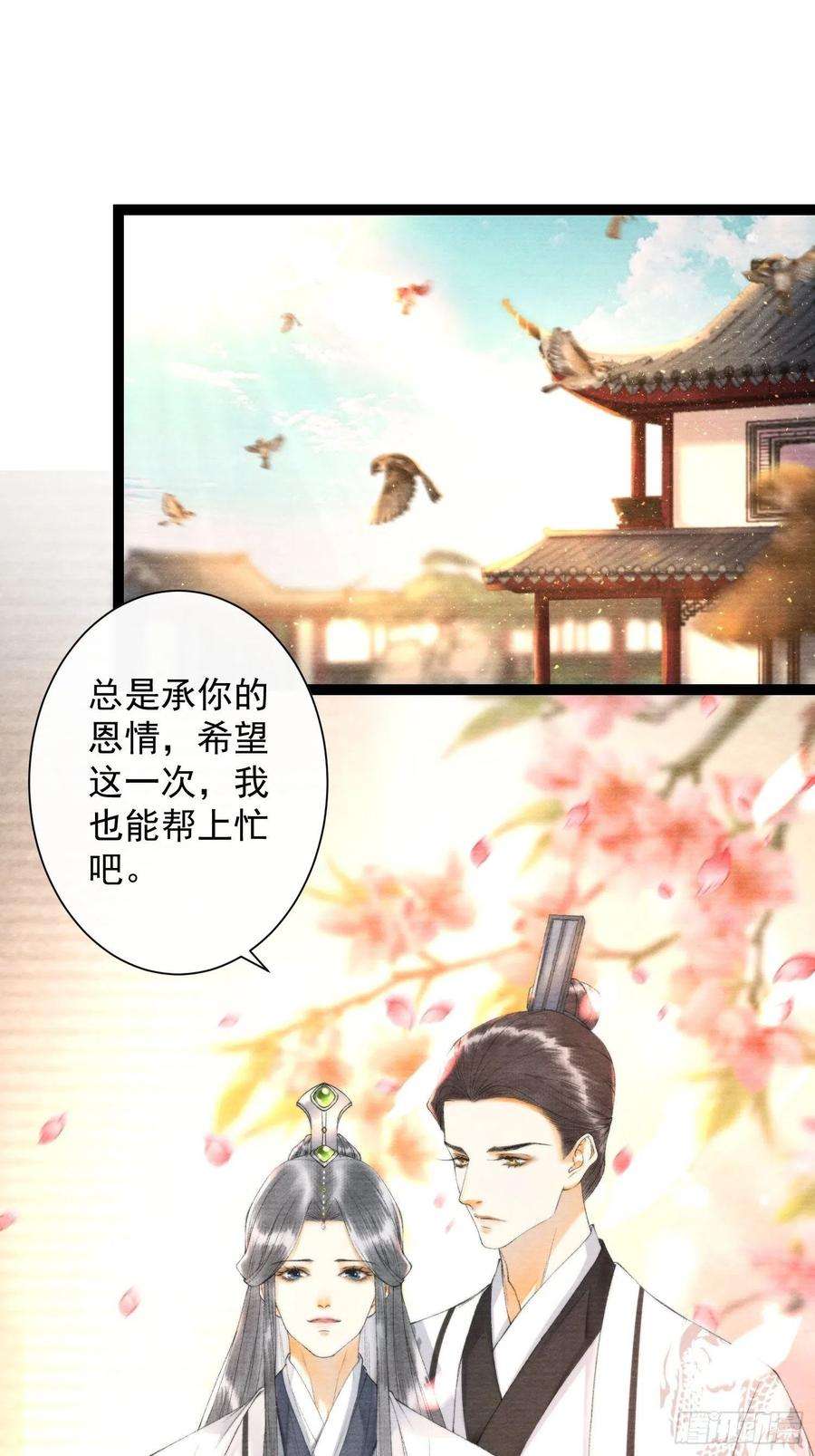 千帐灯112话 祈福之力
