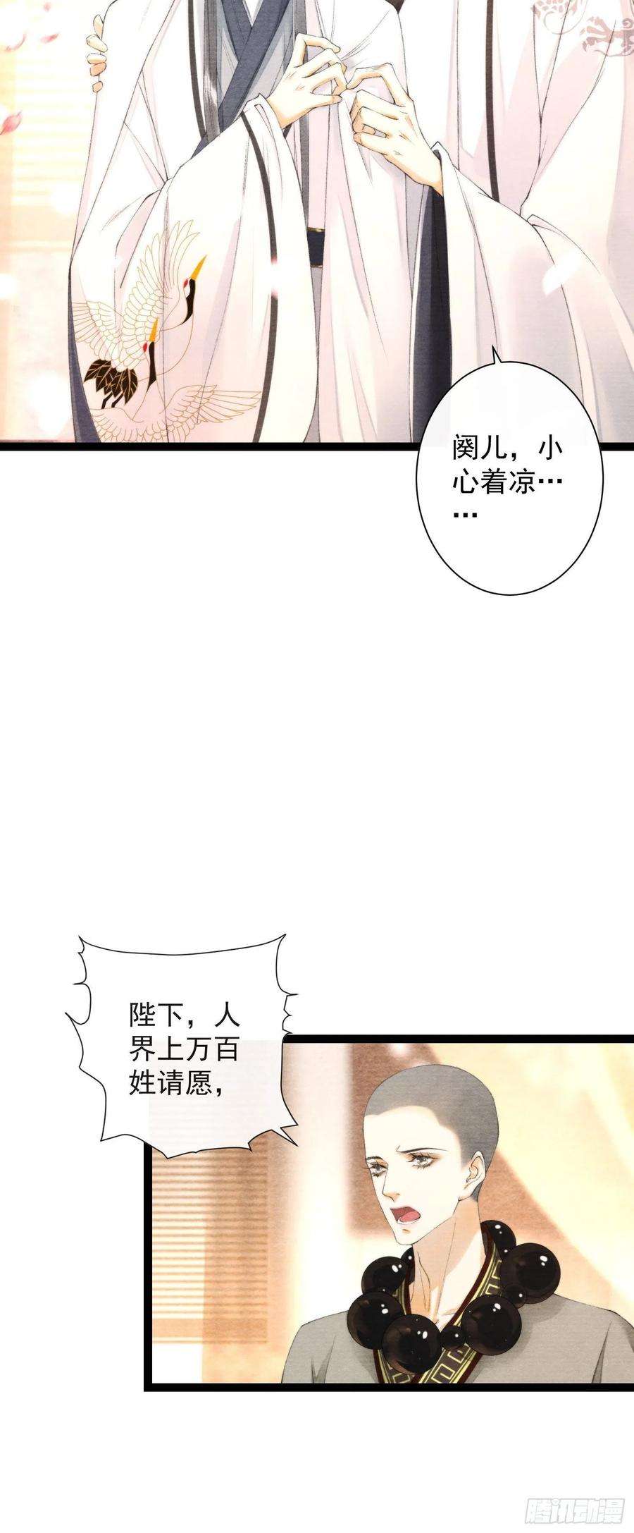 千帐灯112话 祈福之力