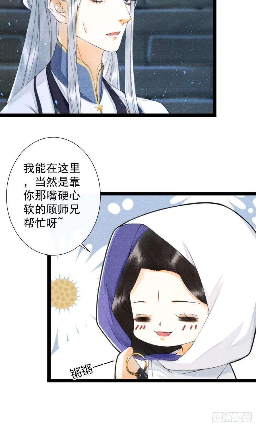 千帐灯113话 灵犀的选择