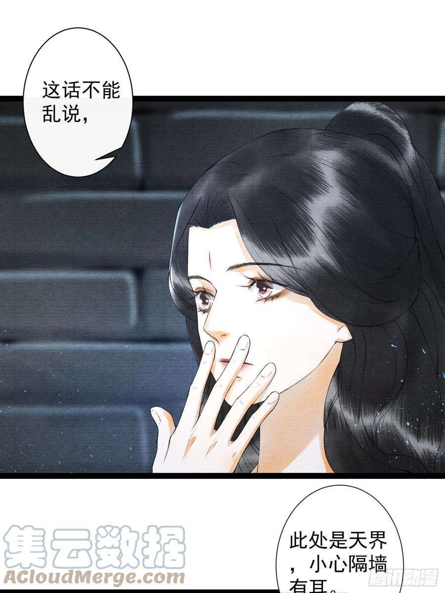 千帐灯113话 灵犀的选择