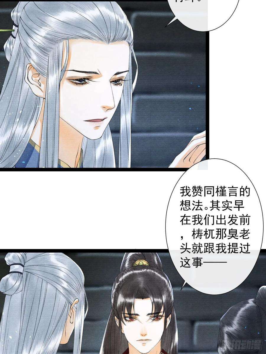 千帐灯113话 灵犀的选择