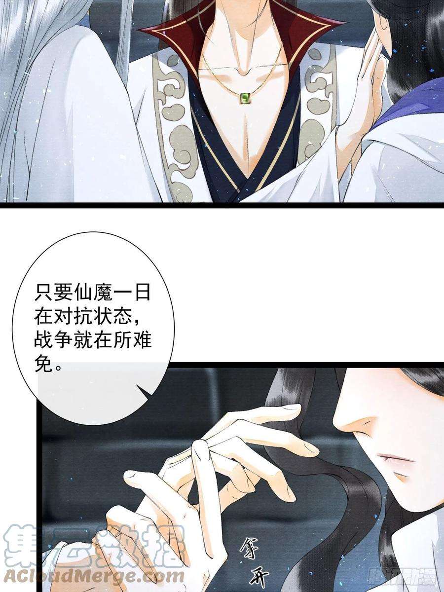 千帐灯113话 灵犀的选择