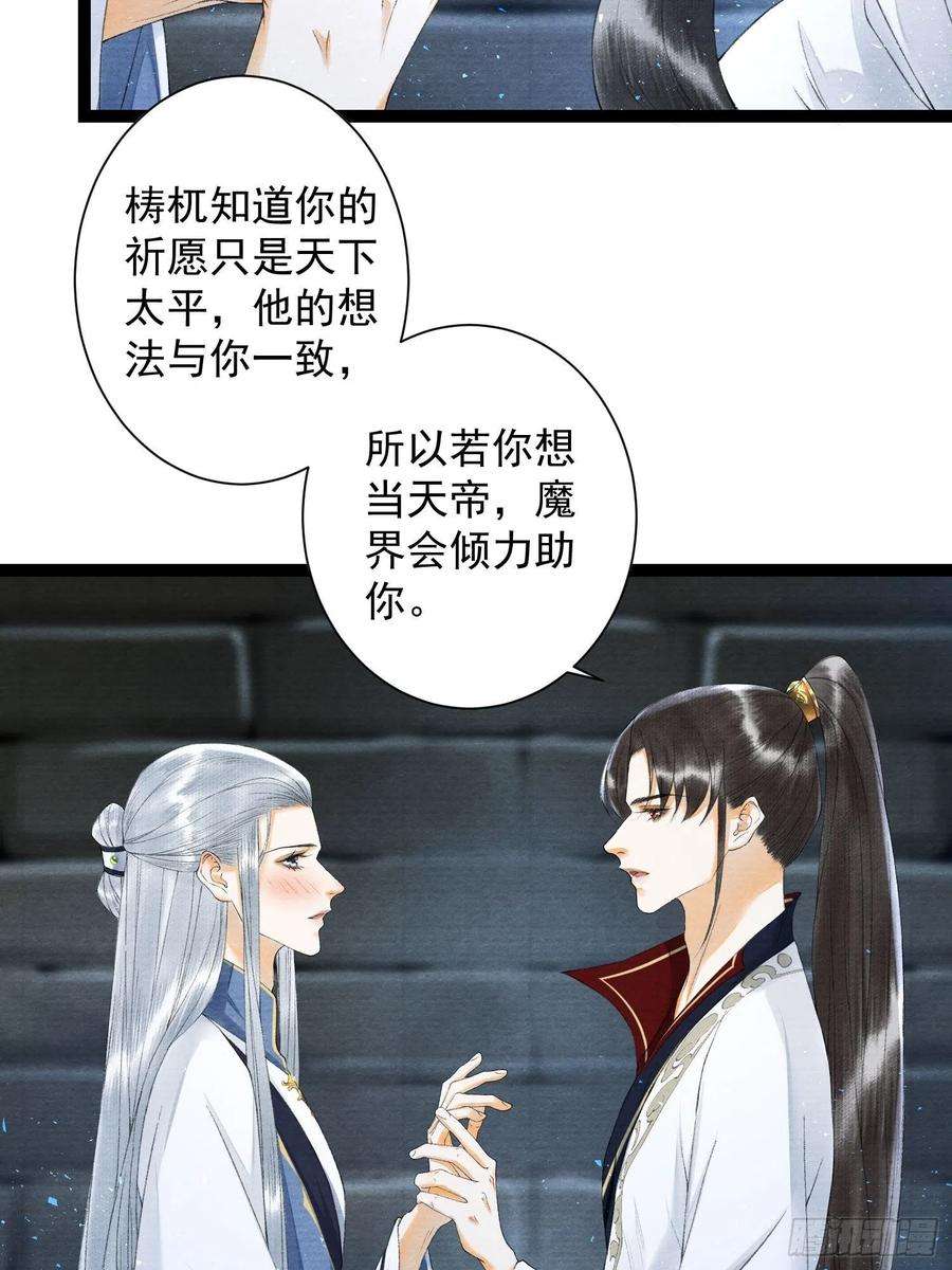 千帐灯113话 灵犀的选择