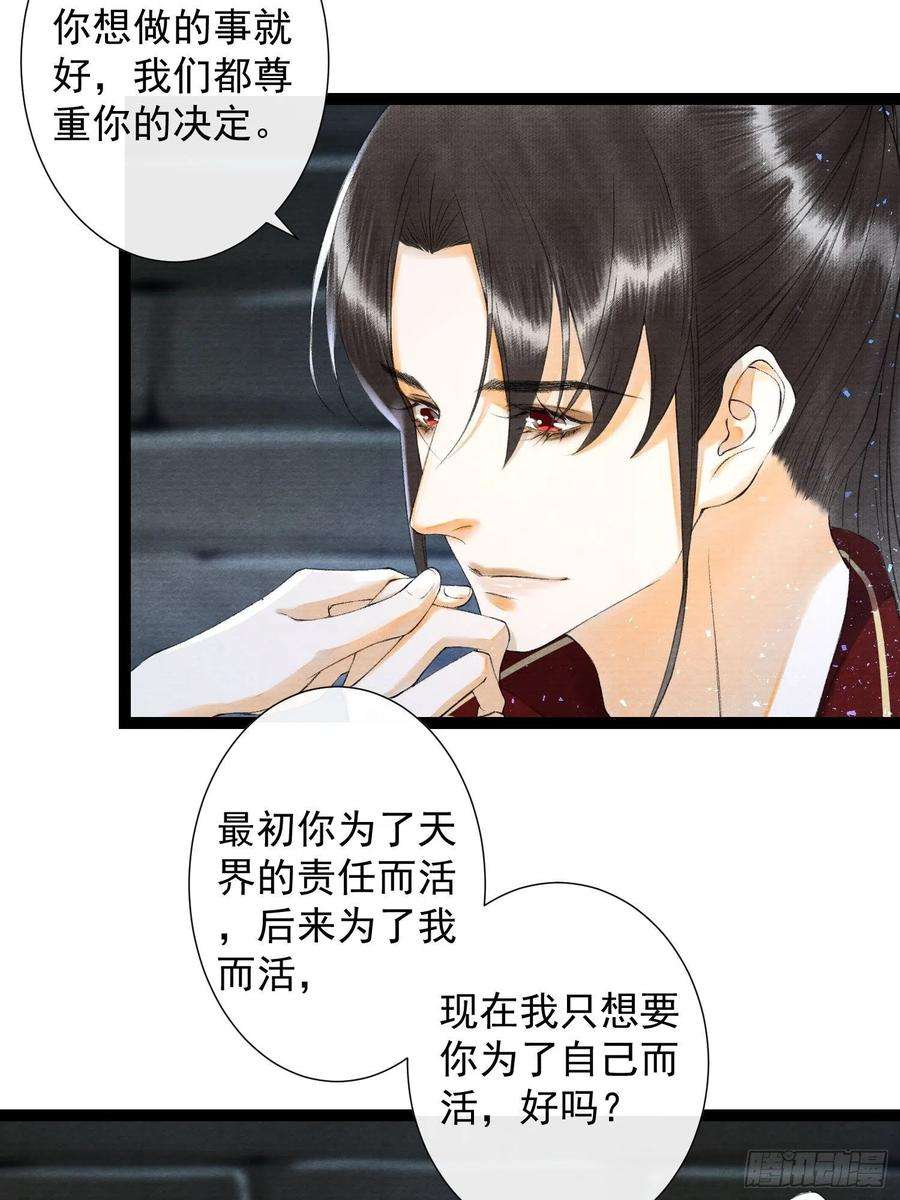 千帐灯113话 灵犀的选择