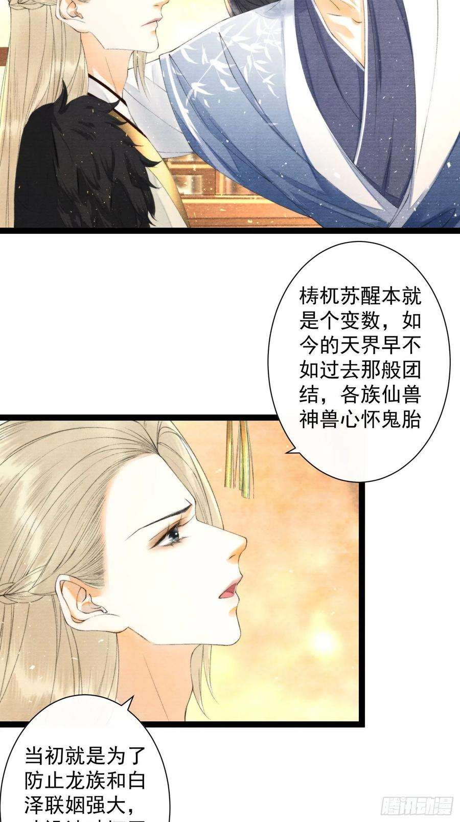 千帐灯113话 灵犀的选择
