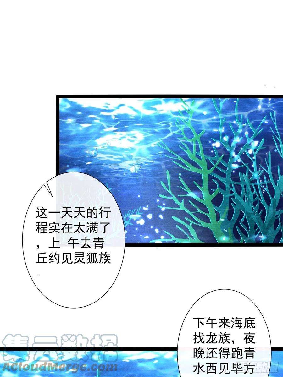 千帐灯113话 灵犀的选择