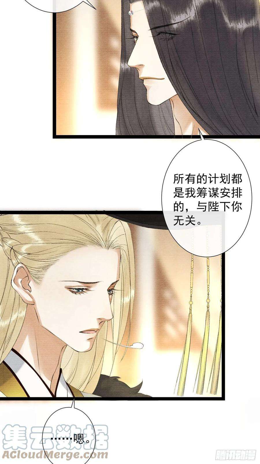 千帐灯114话 秀恩爱也要注意场合