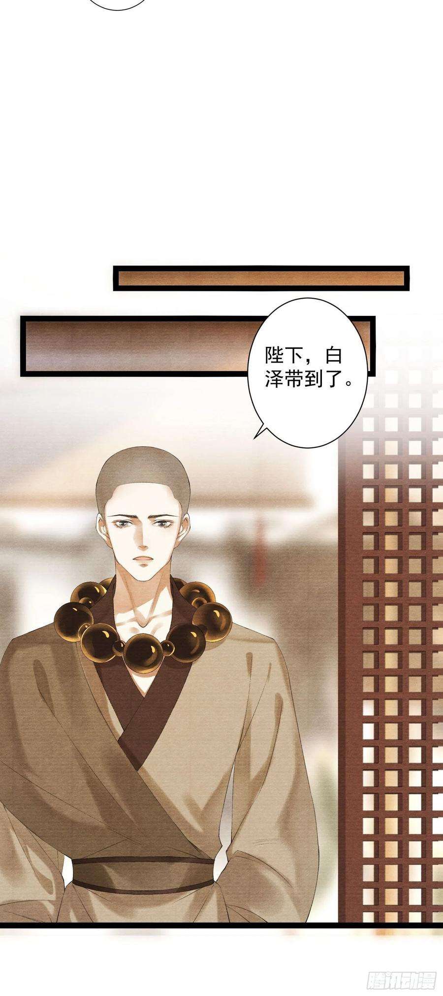 千帐灯114话 秀恩爱也要注意场合