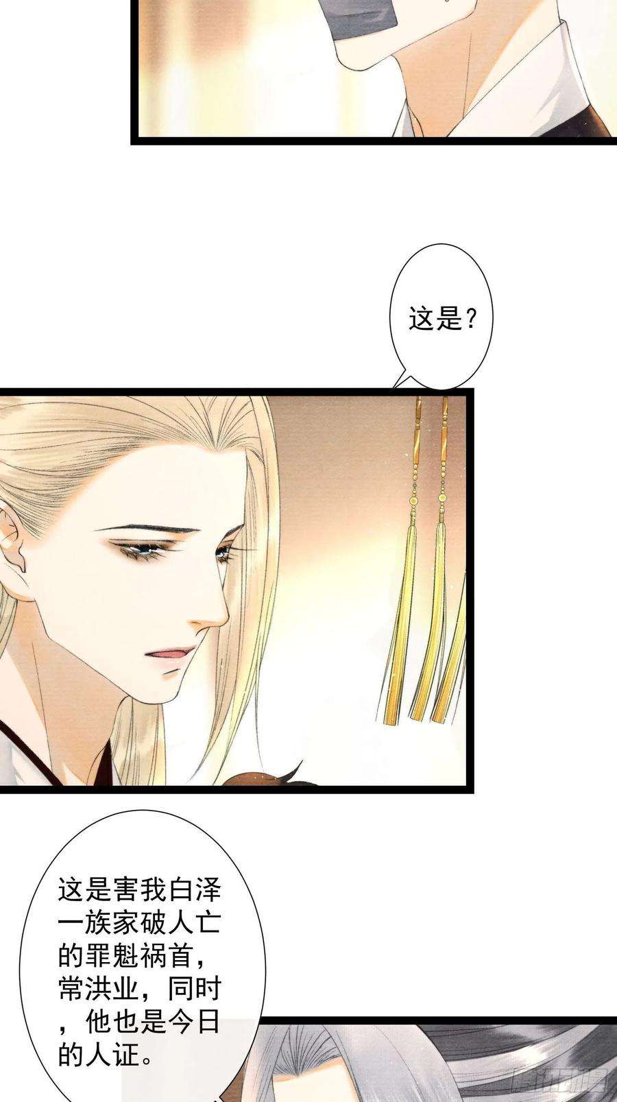 千帐灯114话 秀恩爱也要注意场合