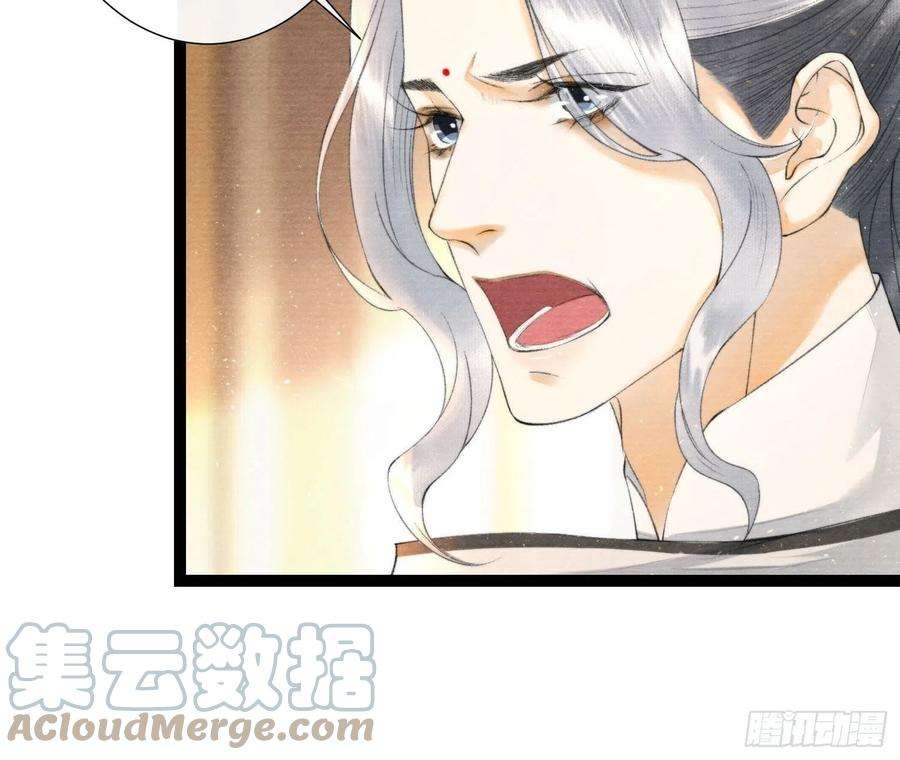 千帐灯114话 秀恩爱也要注意场合