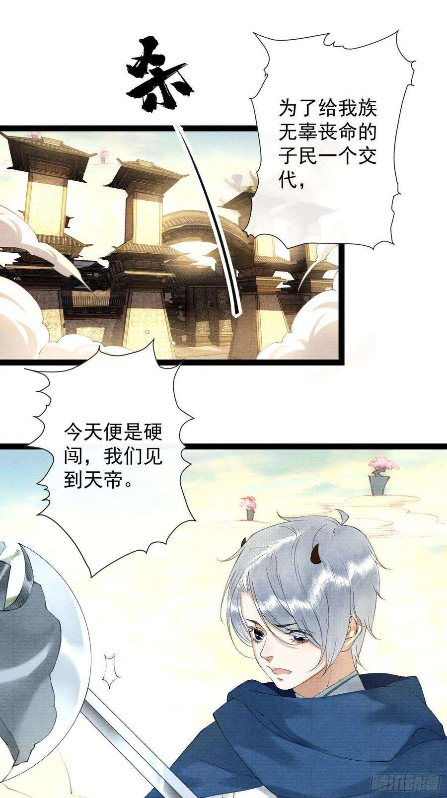 千帐灯114话 秀恩爱也要注意场合