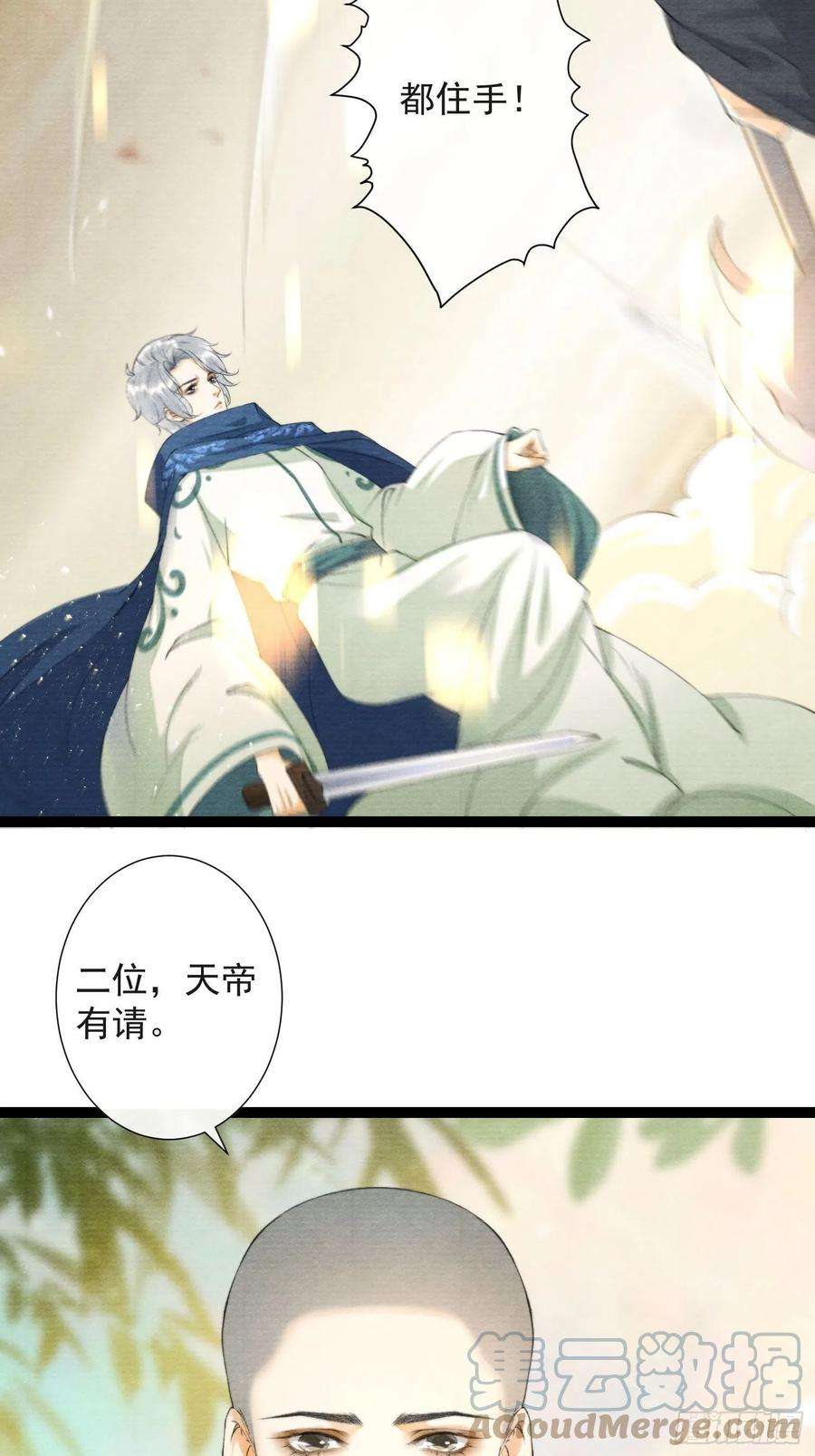 千帐灯114话 秀恩爱也要注意场合