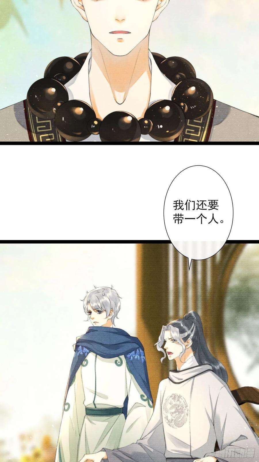 千帐灯114话 秀恩爱也要注意场合