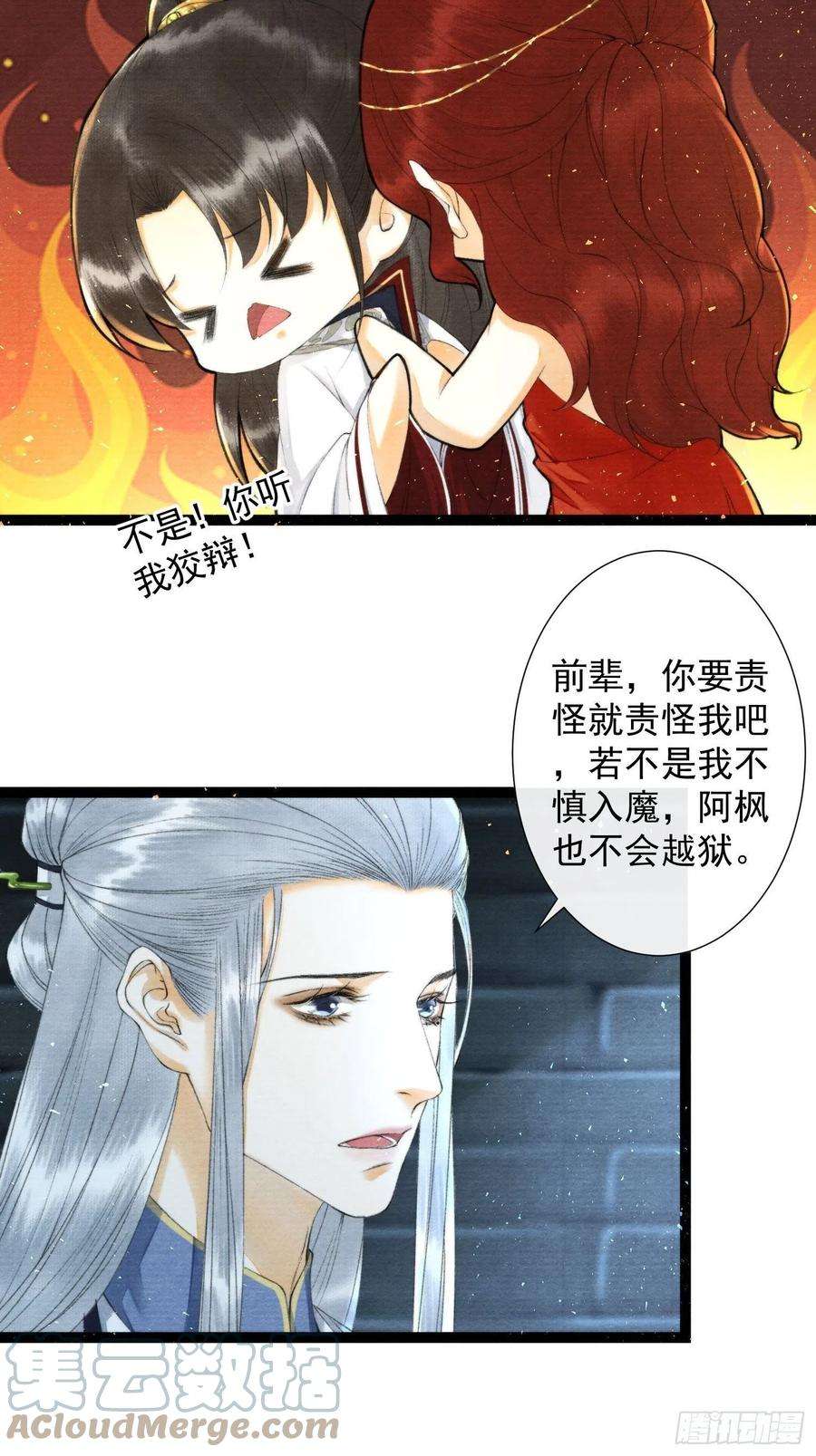 千帐灯115话 天牢浪客