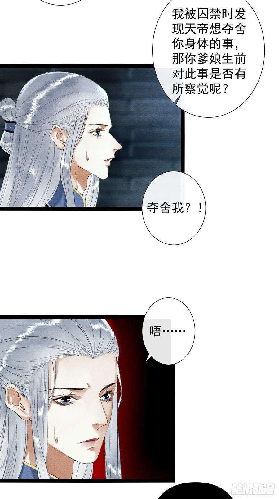 千帐灯115话 天牢浪客