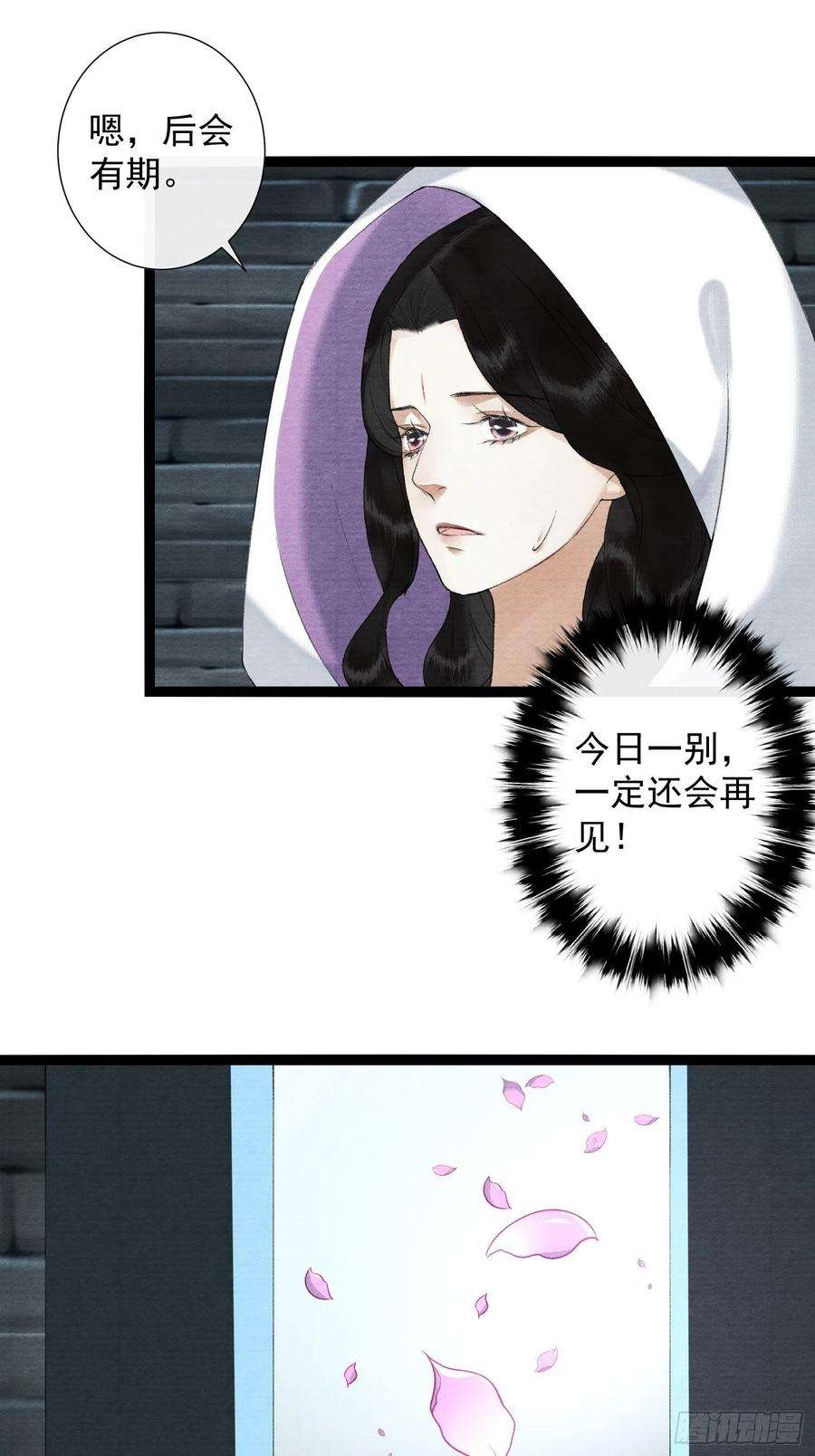 千帐灯115话 天牢浪客