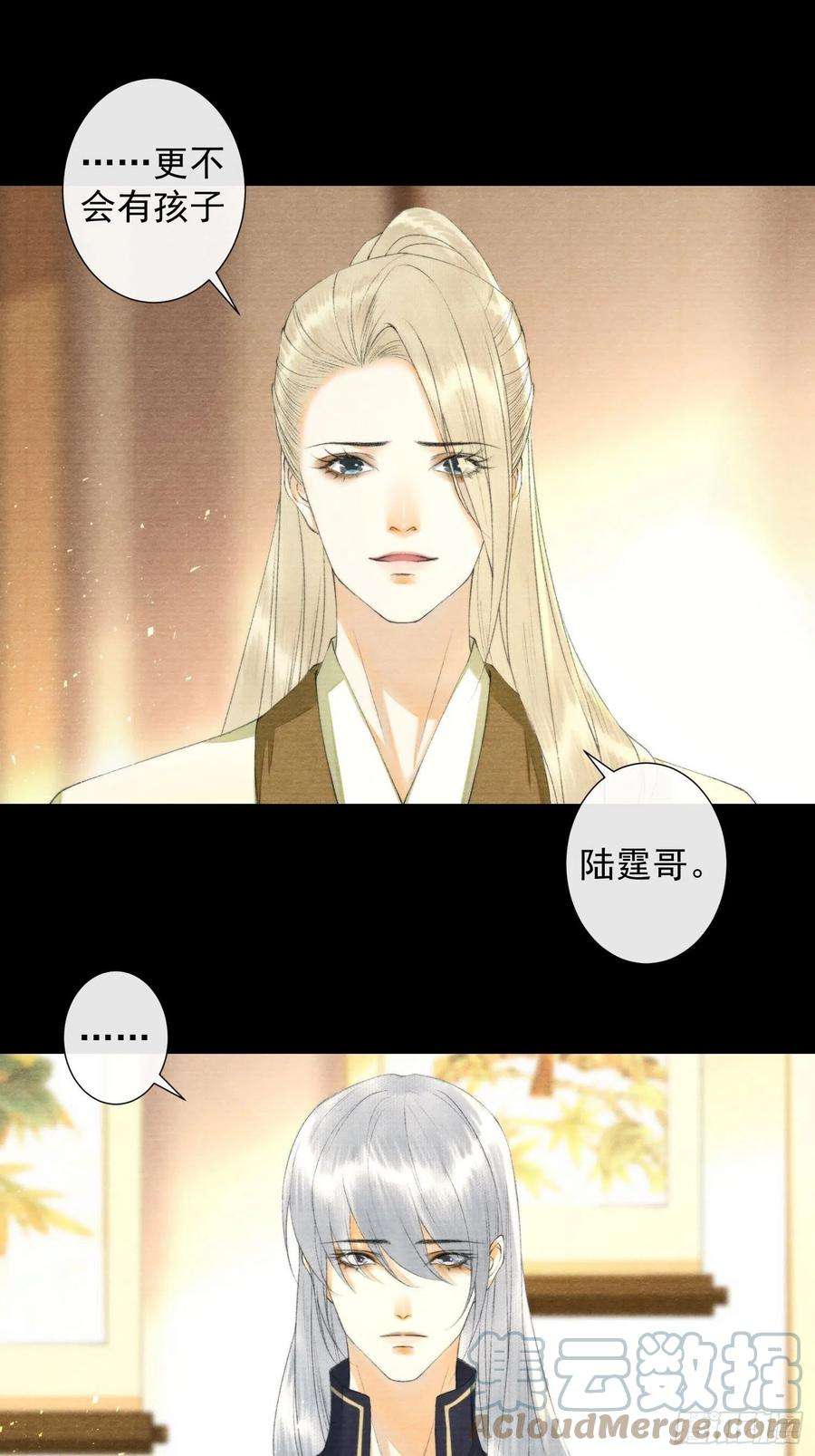 千帐灯116话 灵犀的往事