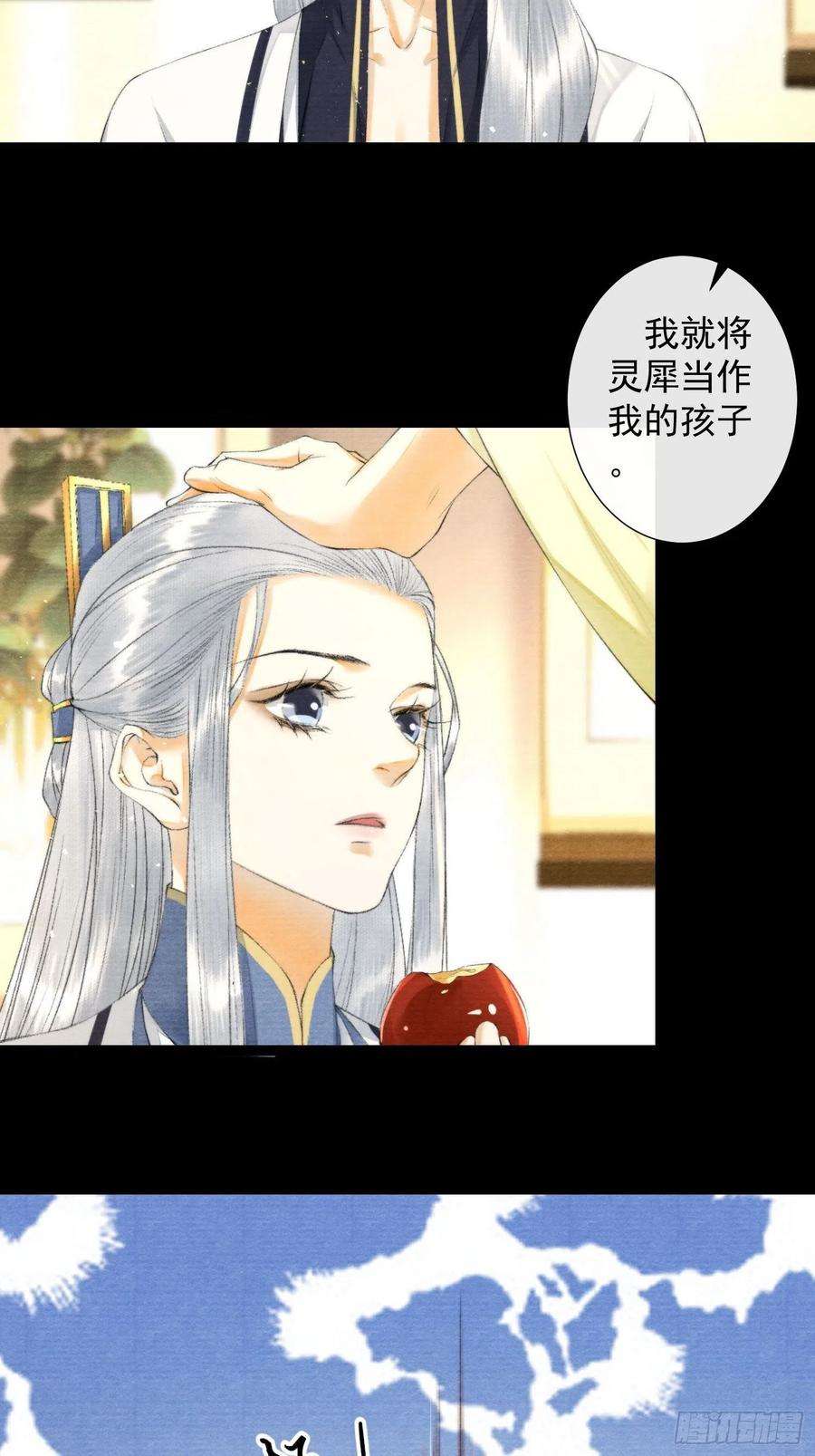 千帐灯116话 灵犀的往事