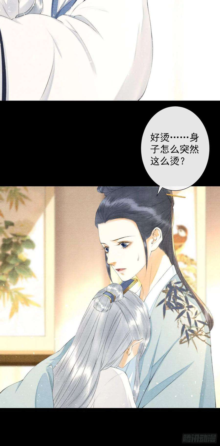 千帐灯116话 灵犀的往事