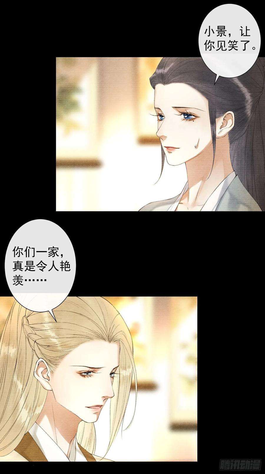 千帐灯116话 灵犀的往事