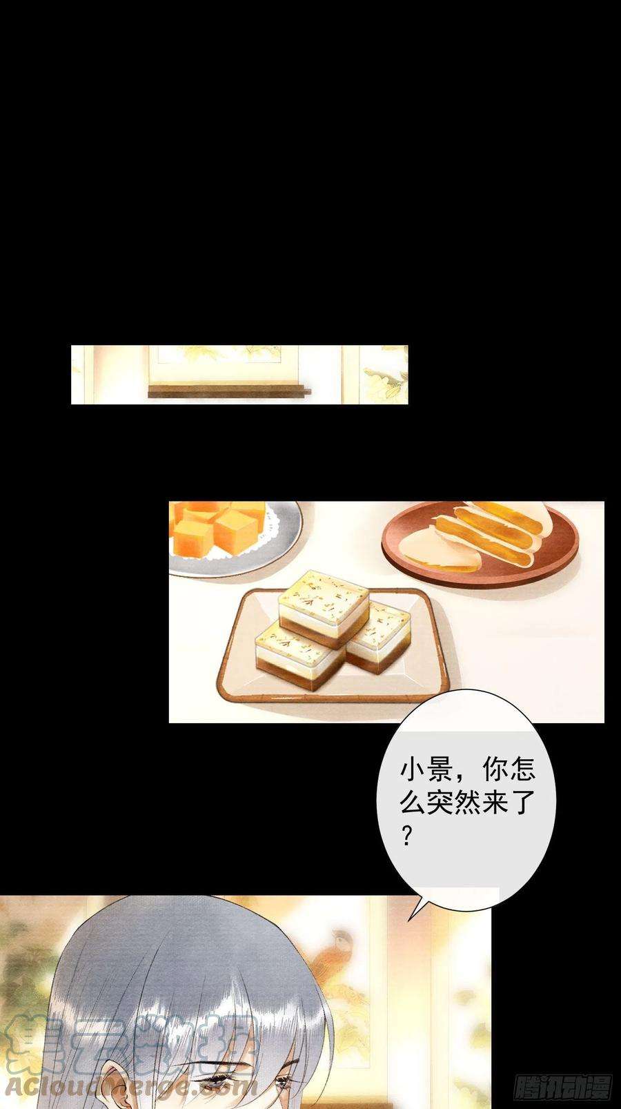 千帐灯116话 灵犀的往事