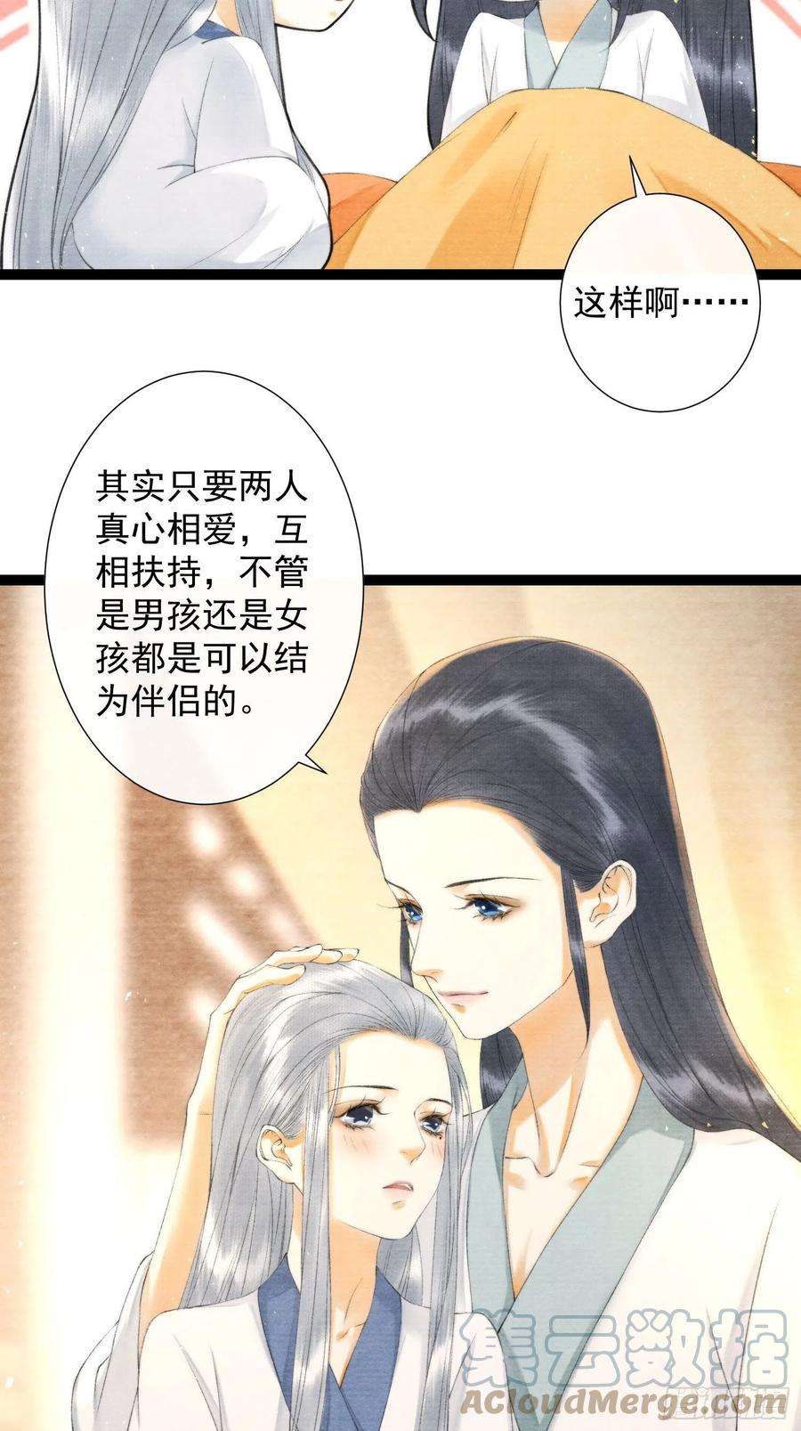 千帐灯117话 关于爱情