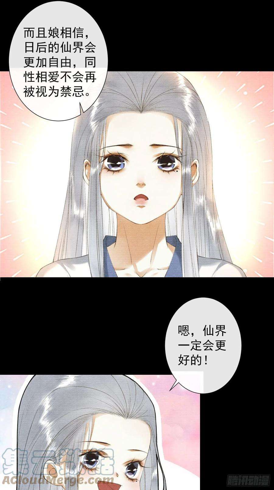 千帐灯117话 关于爱情