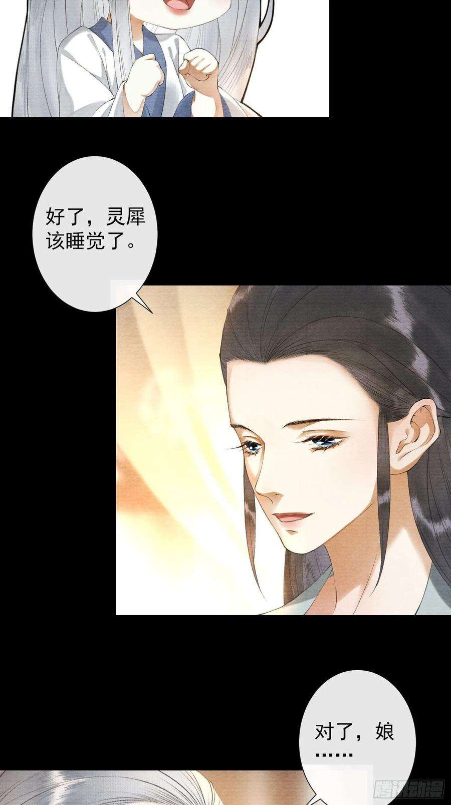 千帐灯117话 关于爱情