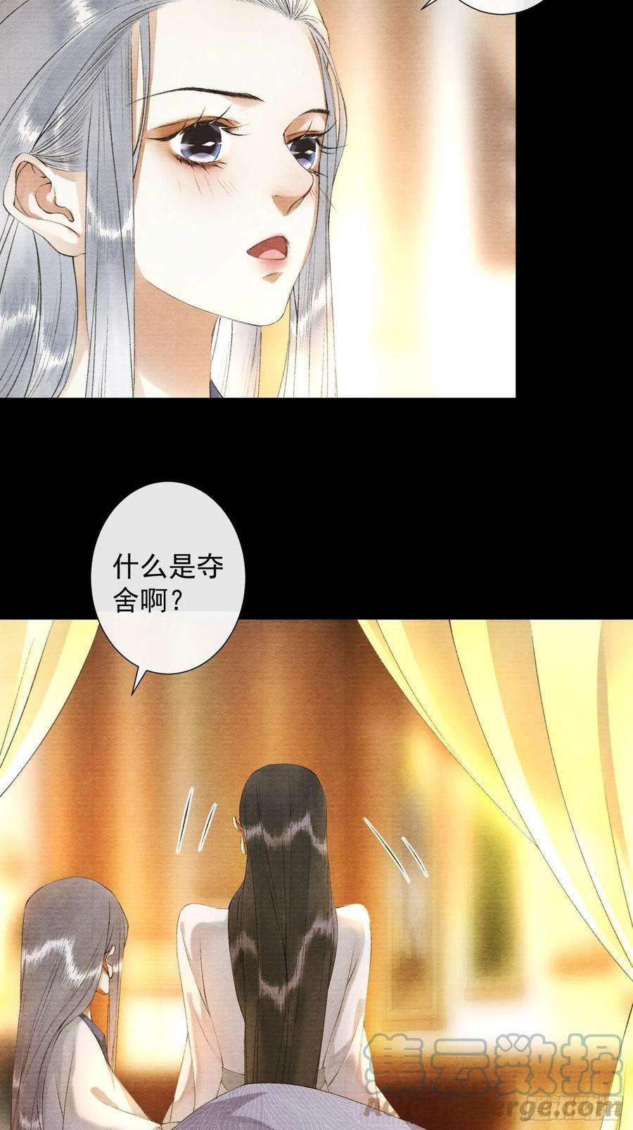 千帐灯117话 关于爱情