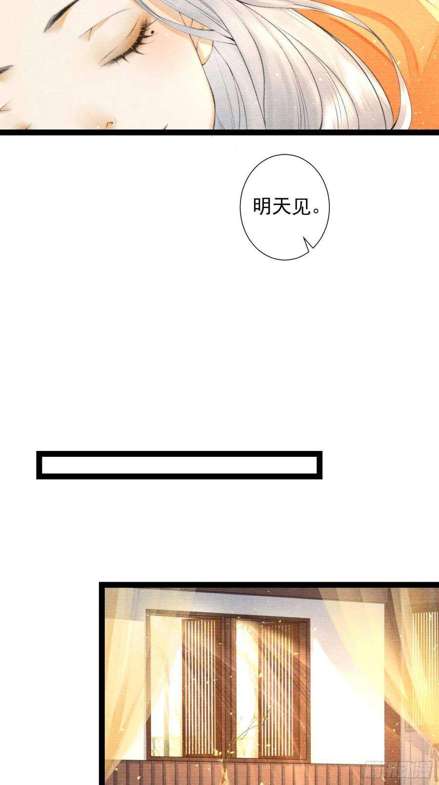 千帐灯117话 关于爱情