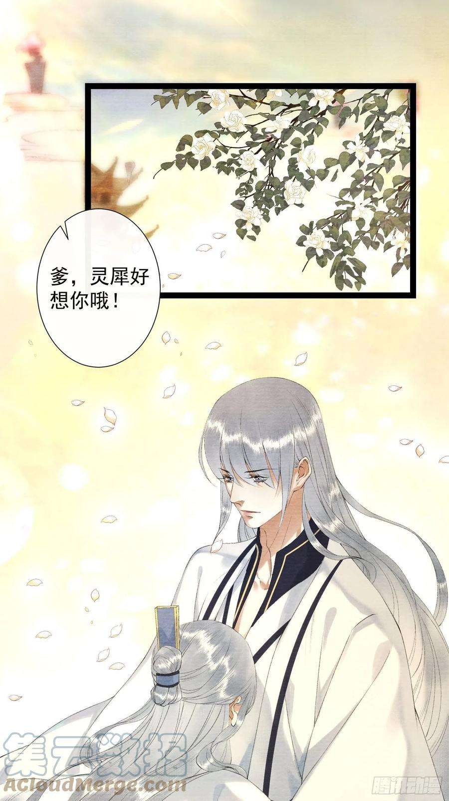 千帐灯117话 关于爱情