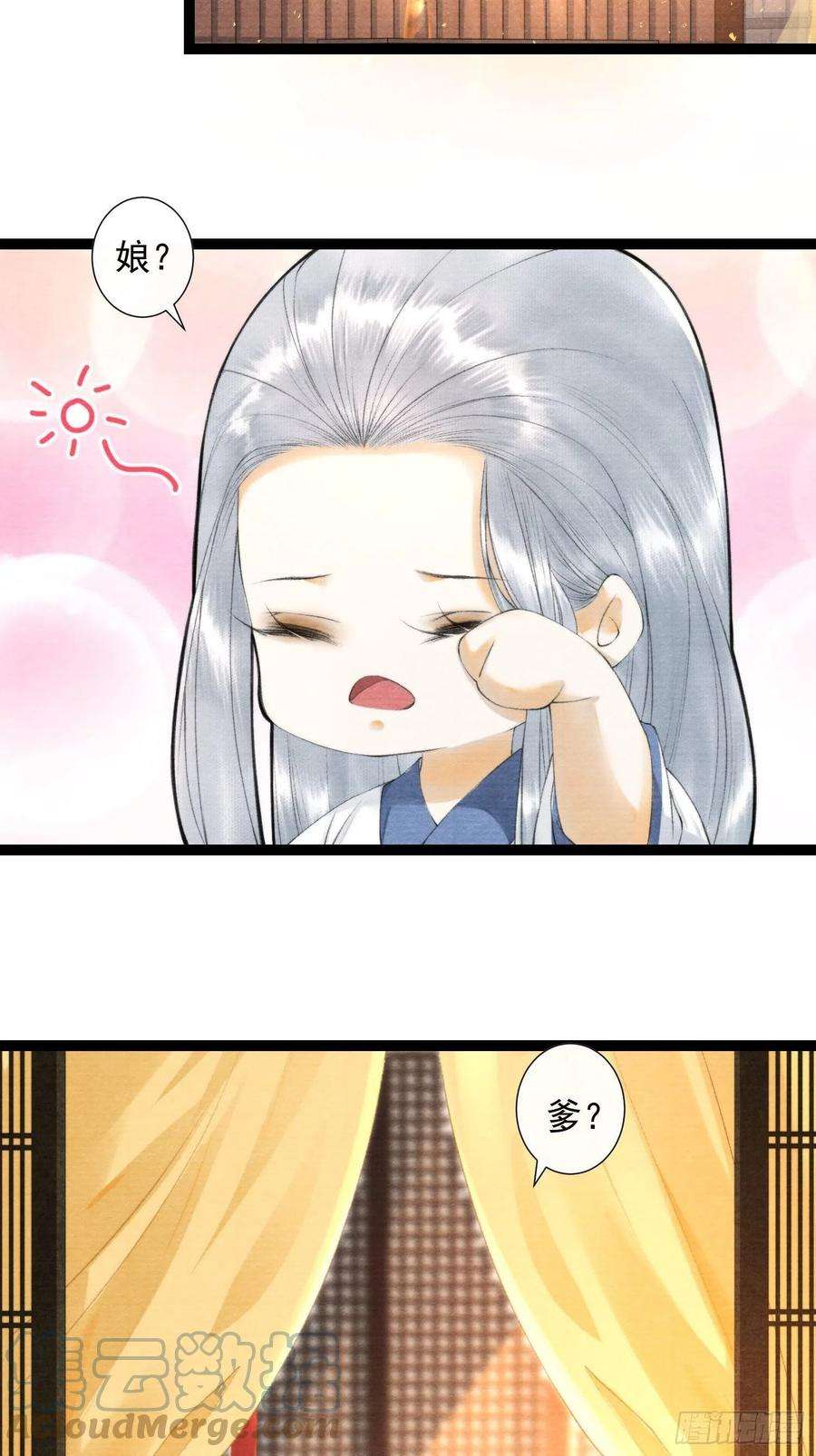 千帐灯117话 关于爱情