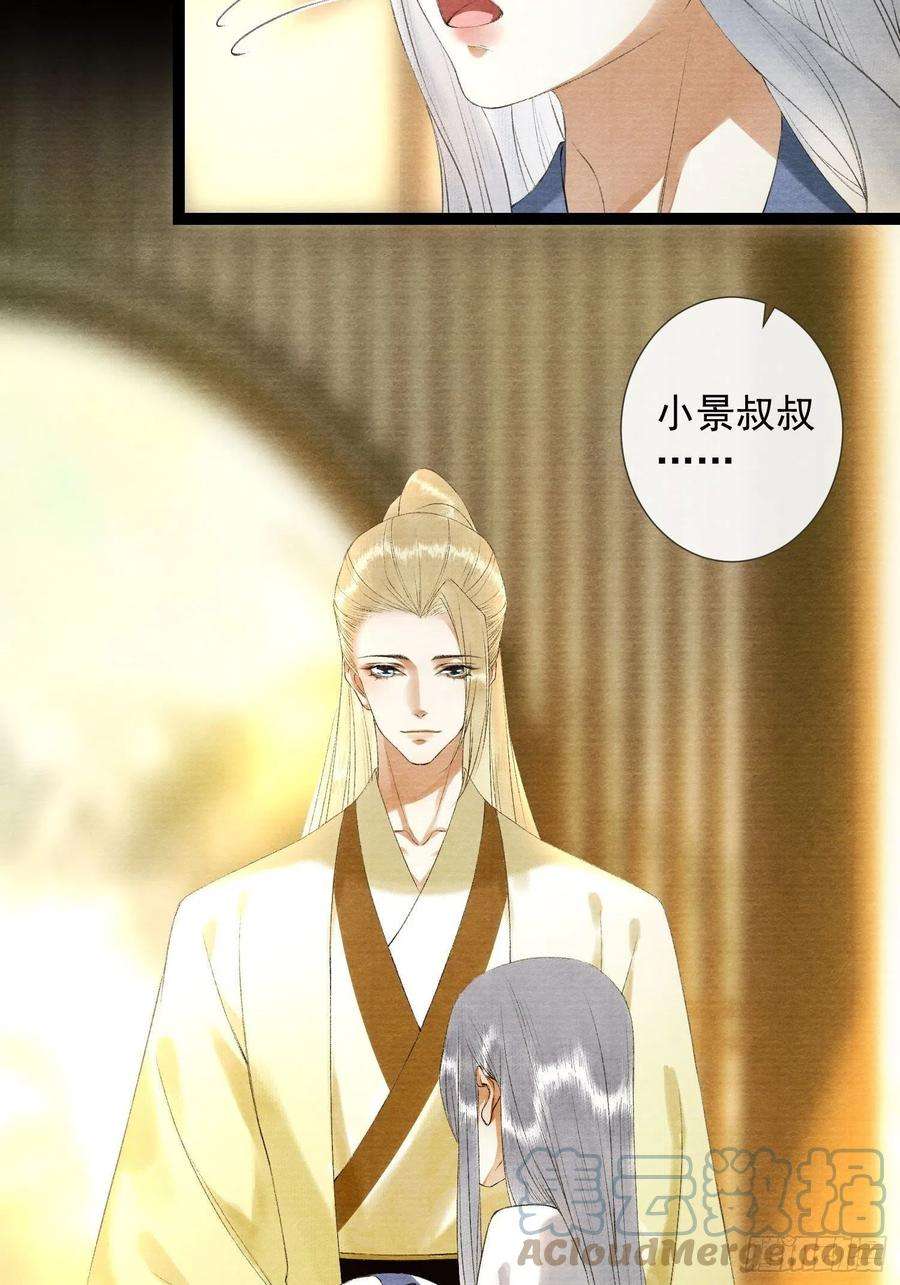 千帐灯117话 关于爱情