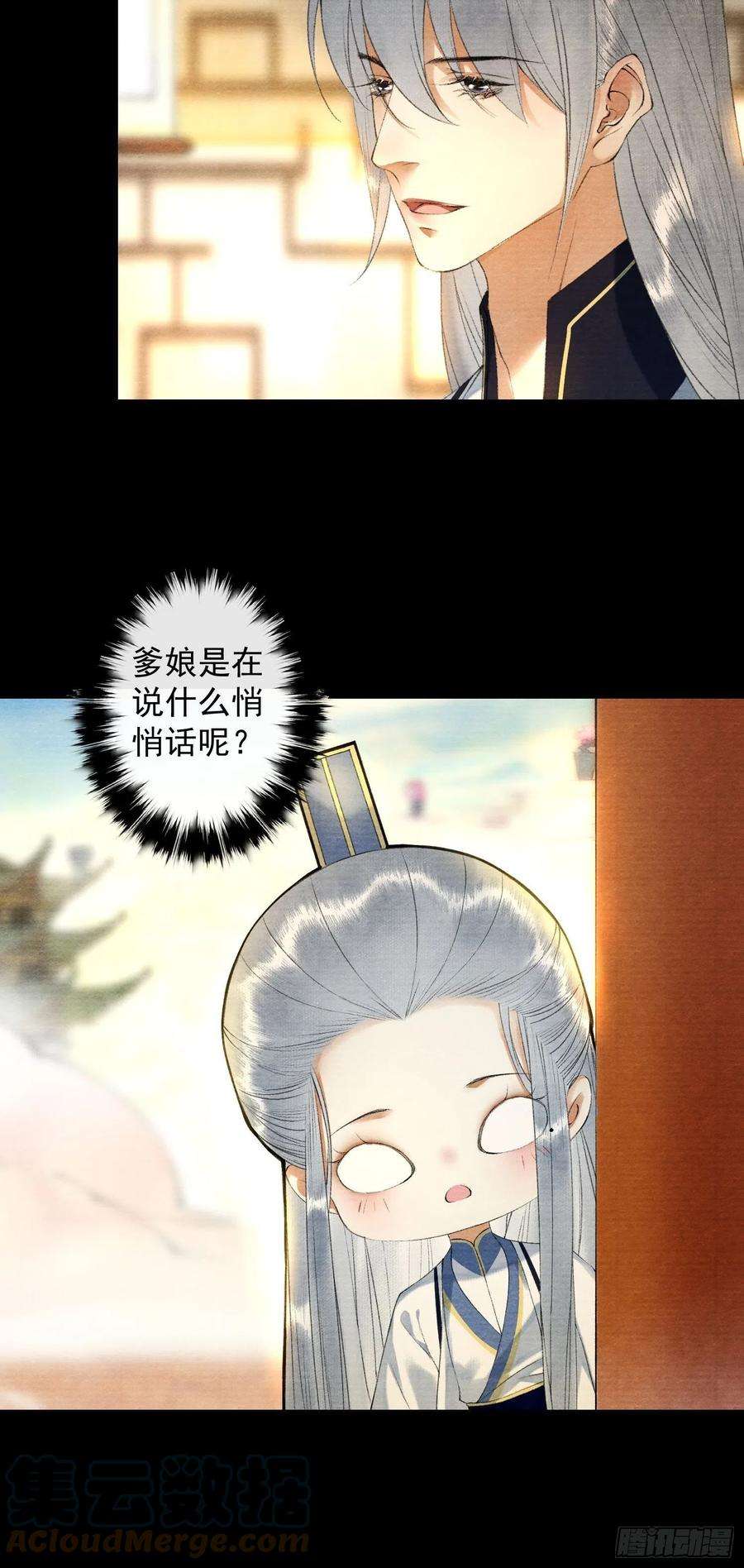 千帐灯117话 关于爱情