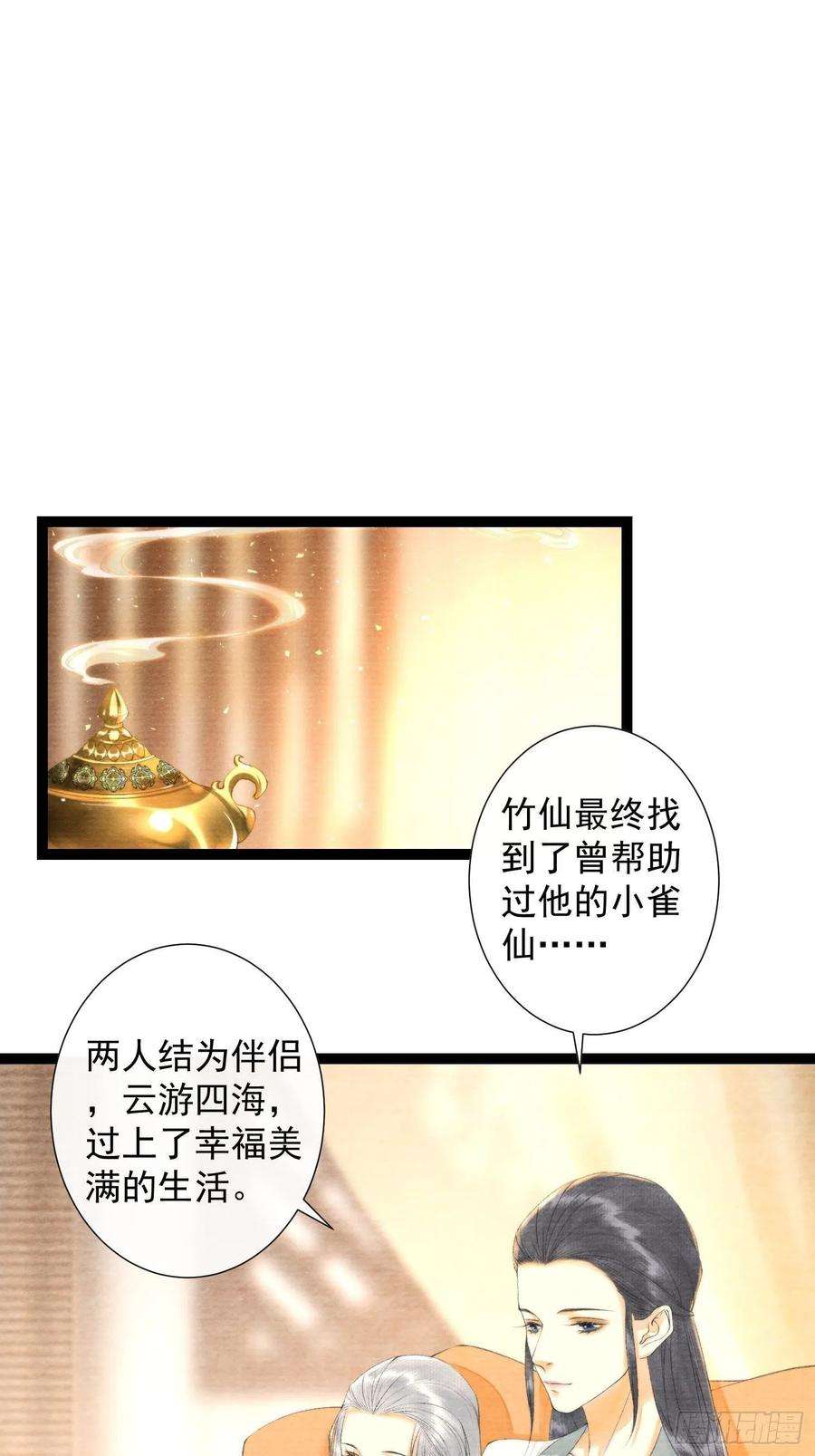 千帐灯117话 关于爱情