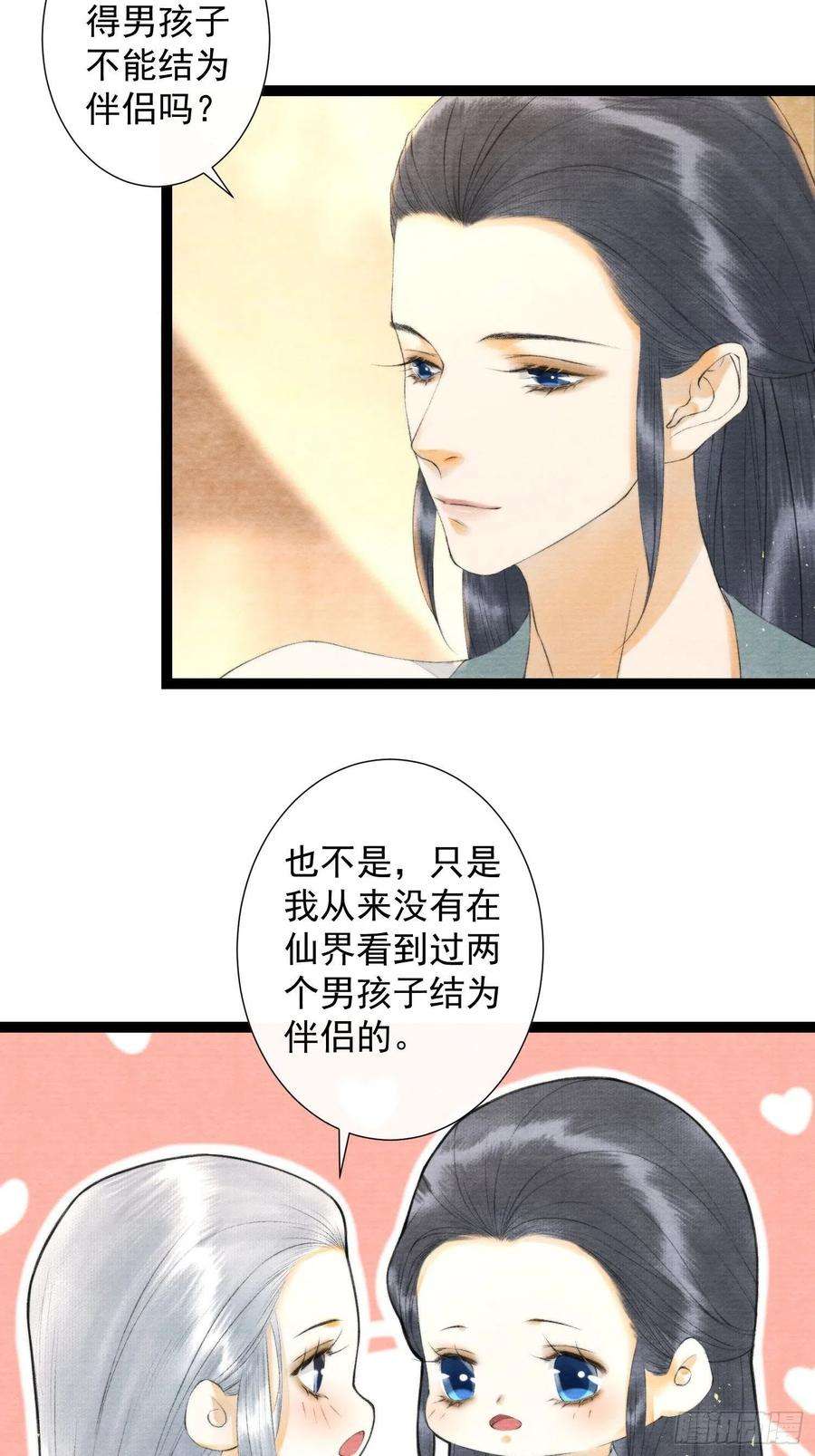 千帐灯117话 关于爱情
