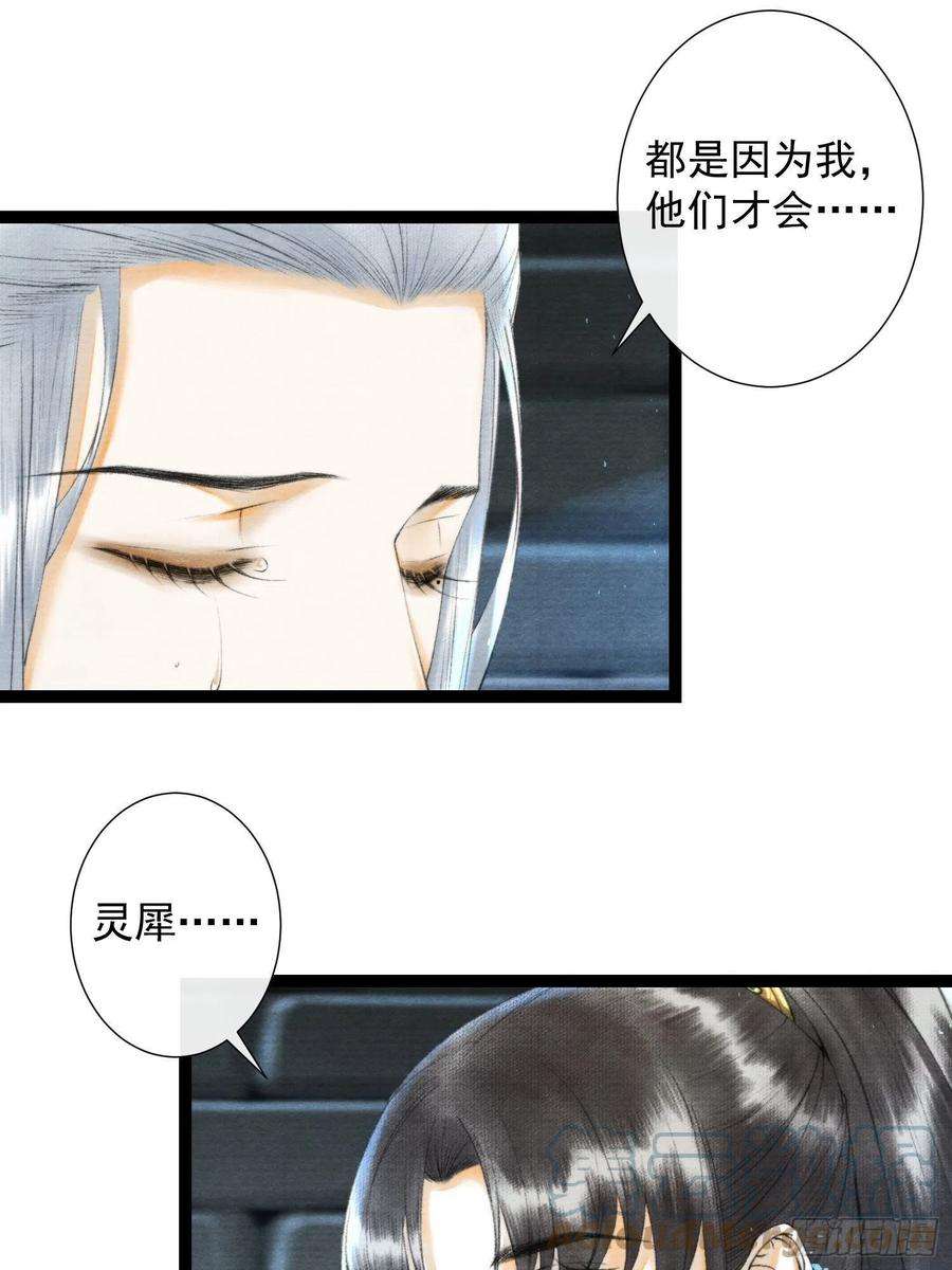 千帐灯118话 真相