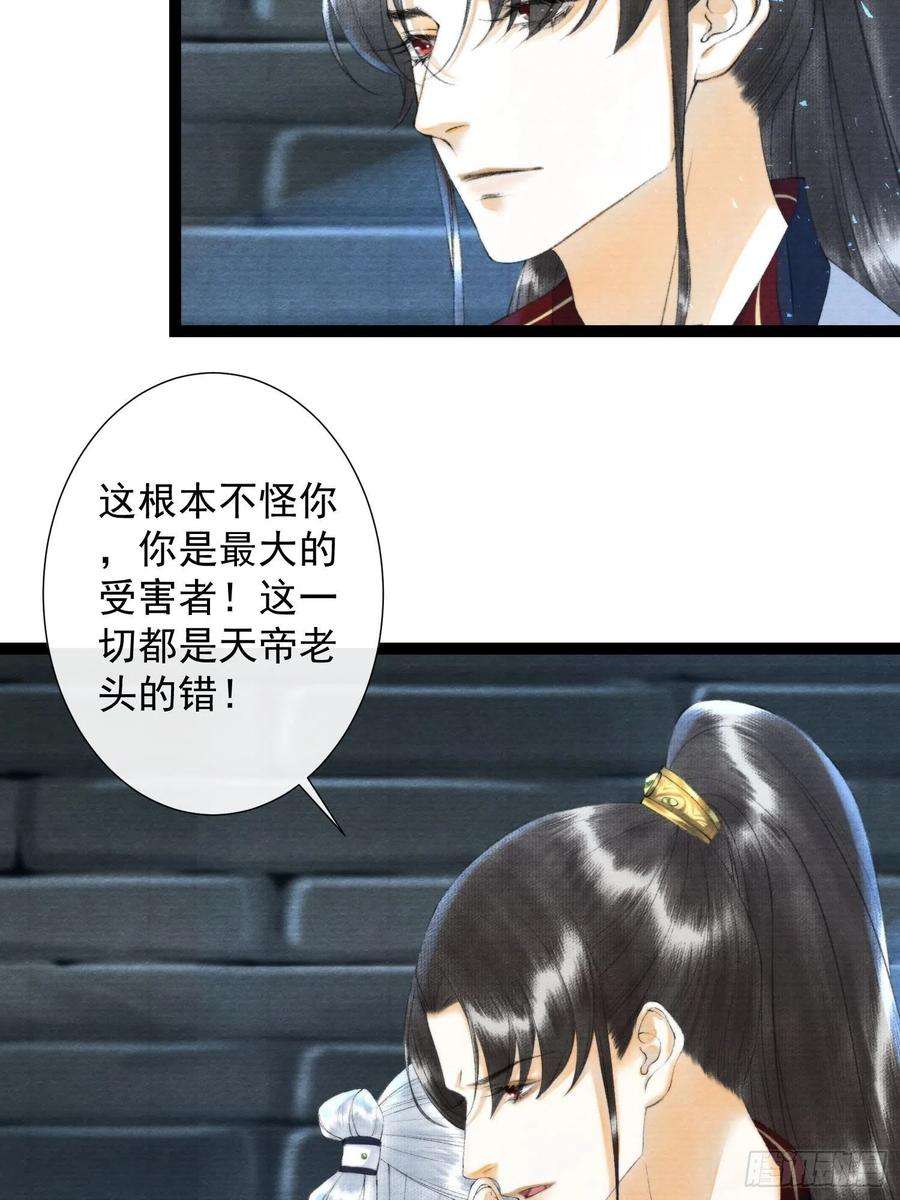 千帐灯118话 真相