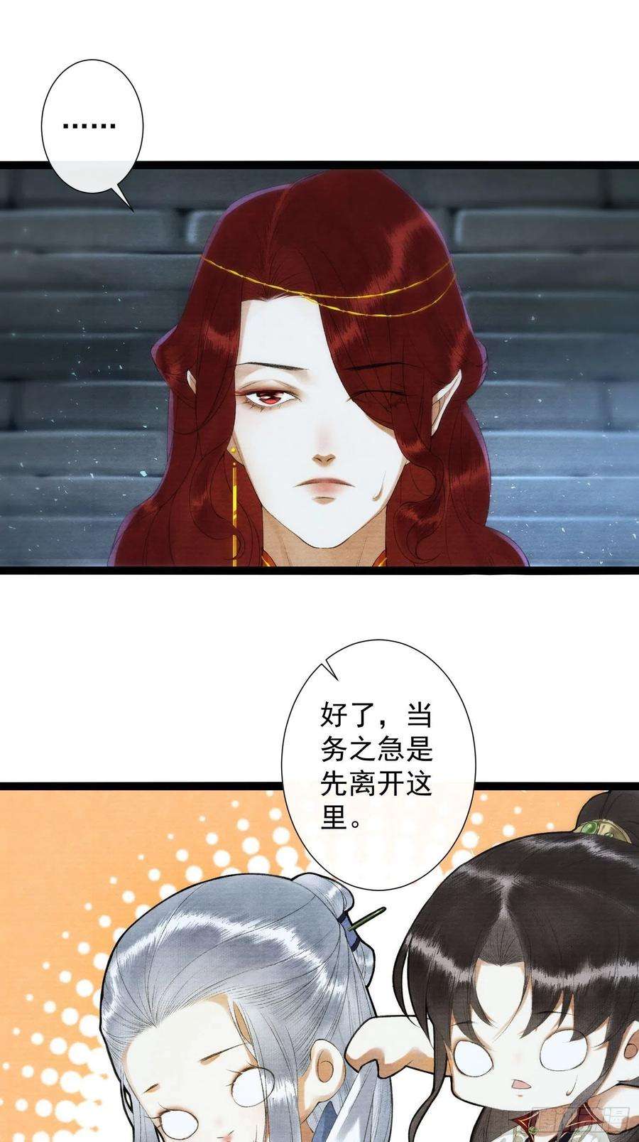 千帐灯118话 真相